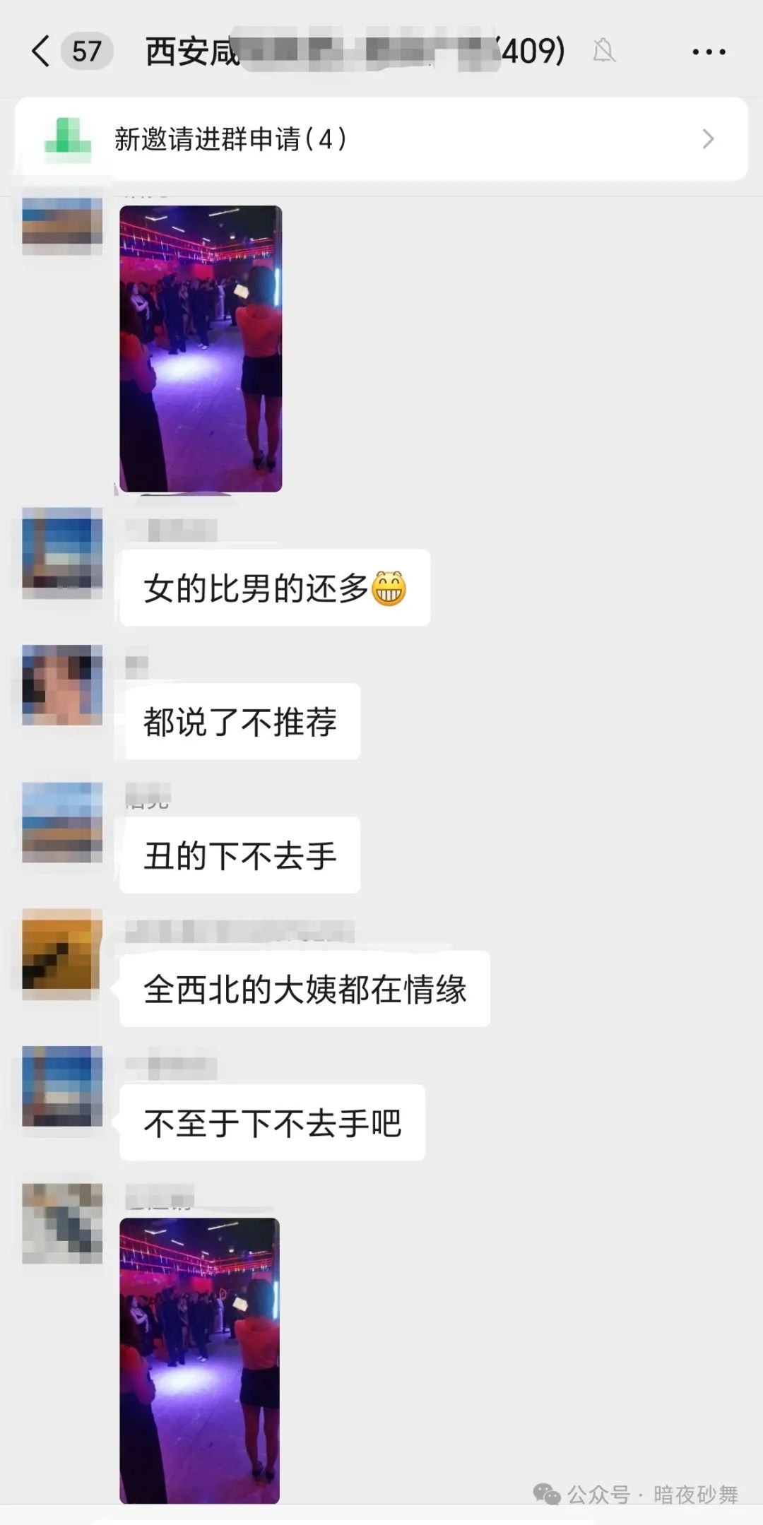 各场次全解析与舞女风貌！西安砂舞厅夜娱会所-第3张图片