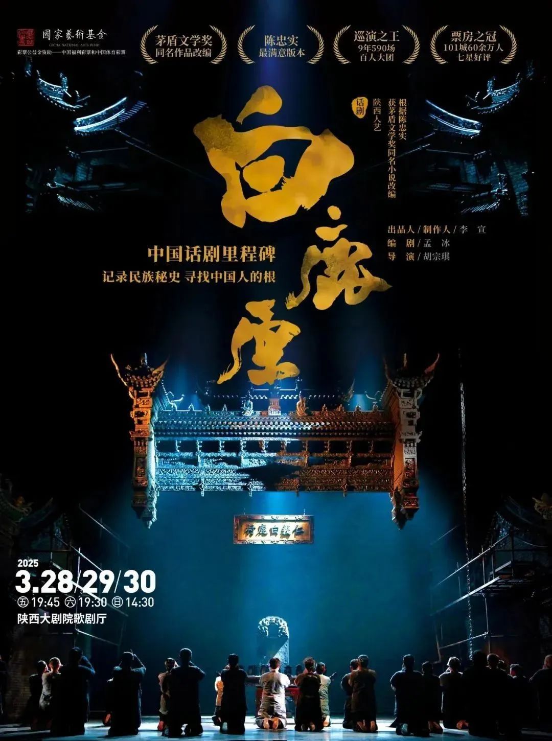 最新消息！西安3月演出合辑，西安歌舞，演唱会不间断-第11张图片