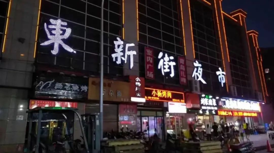 西安夜场夜市，娱乐放松美食，缺一不可-第3张图片