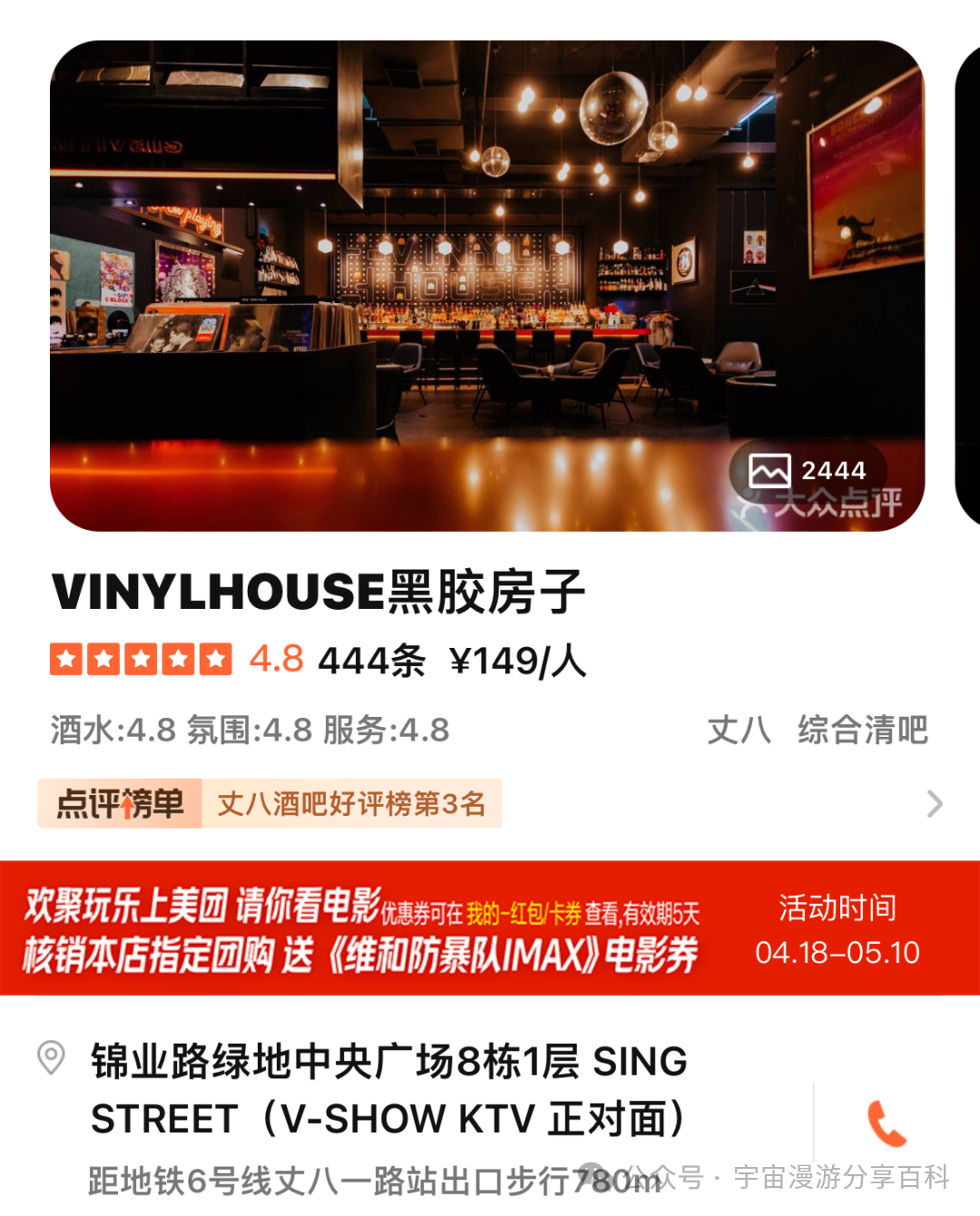 西安鸡尾酒吧，微醺是打工人可以找到的快乐！酒吧清吧会所-第14张图片