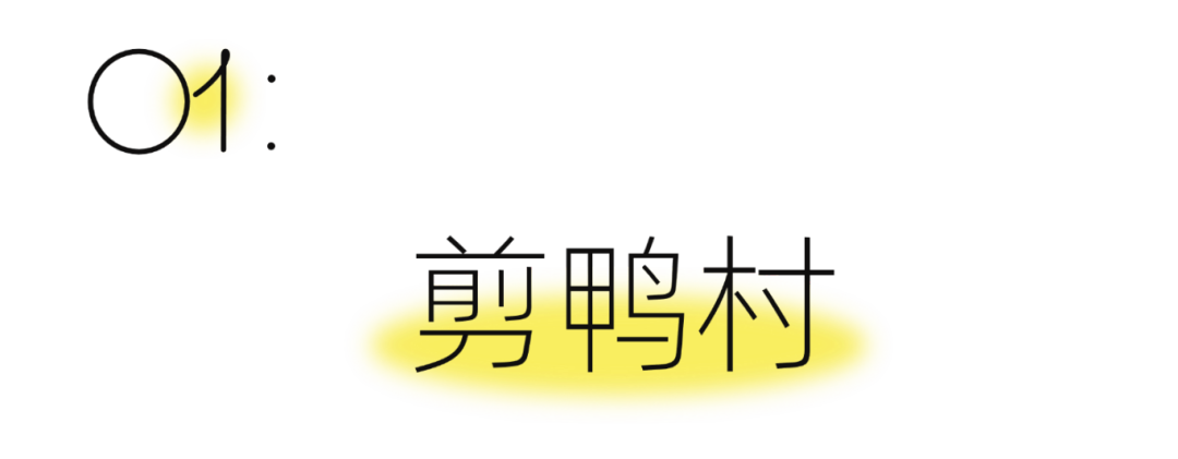 4个超绝宝藏村！西安娱乐放松休闲不二选择！-第2张图片