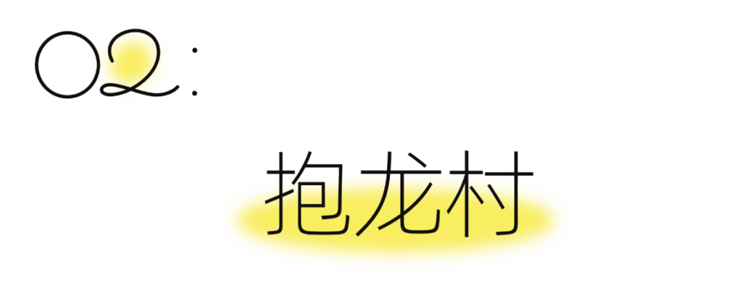 4个超绝宝藏村！西安娱乐放松休闲不二选择！-第11张图片