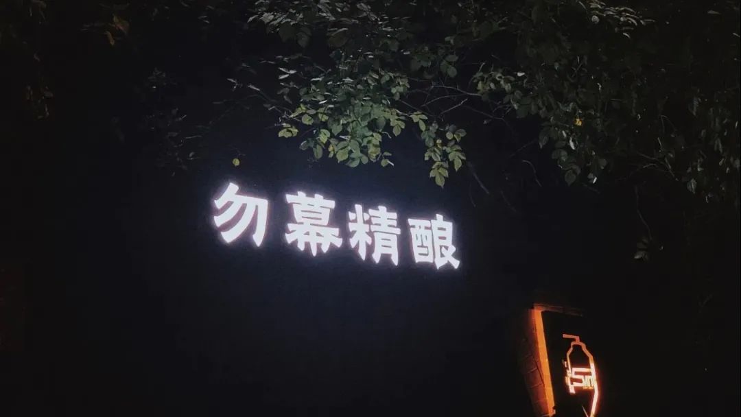 西安全城酒吧TOP30我们帮你整理出来了!夜晚微醺/宿醉快来吧~ 第75张