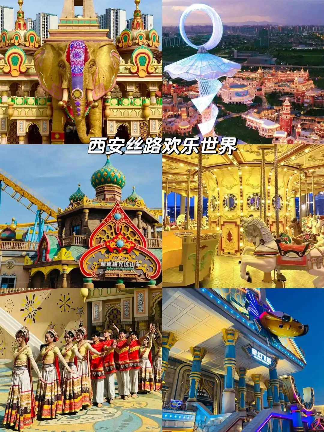 第3个能玩水又能看狼群，假期必刷！五一带娃必去的西安8大娱乐主题乐园！-第2张图片