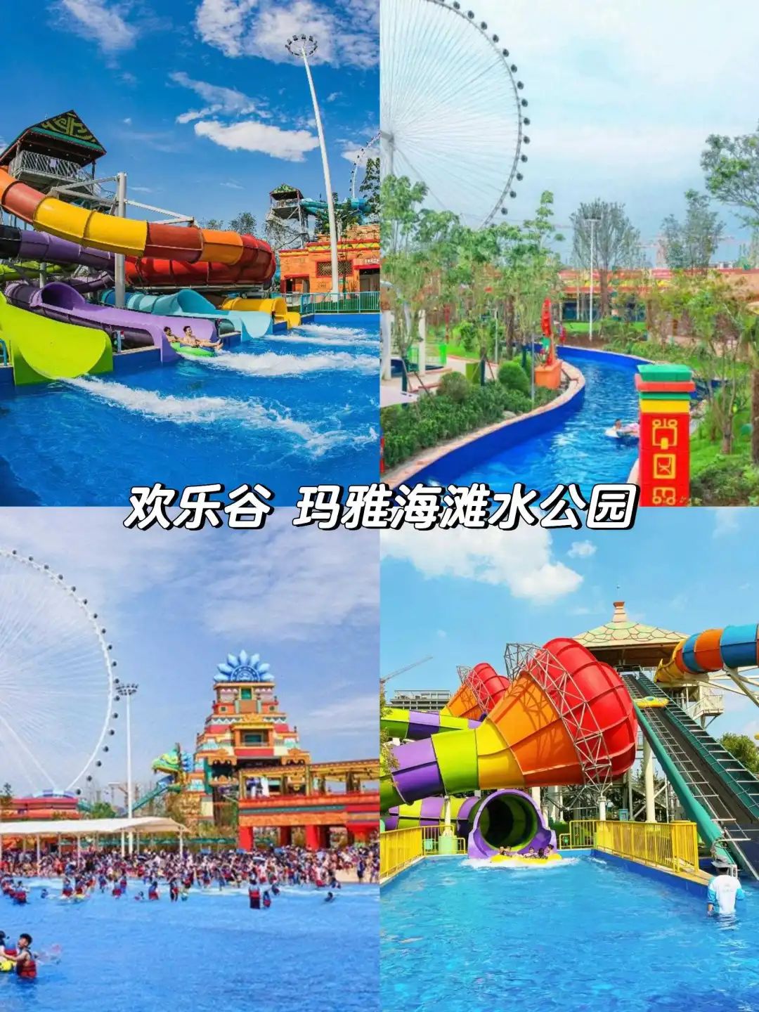 第3个能玩水又能看狼群，假期必刷！五一带娃必去的西安8大娱乐主题乐园！-第9张图片