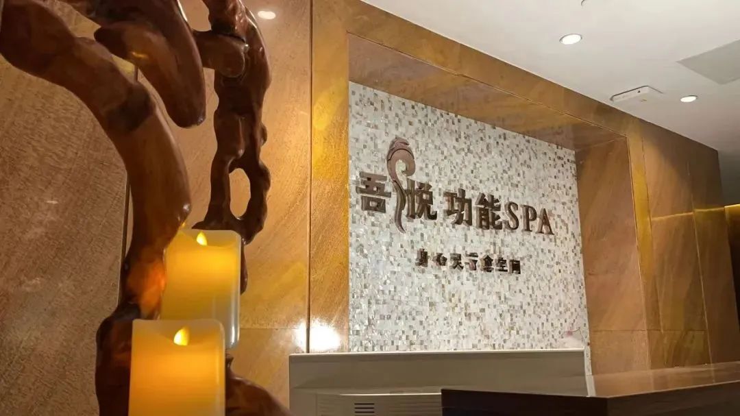 西安spa按摩推荐:享受一下,芳香沐浴10分钟 吾悦经典护理40分钟 第3张