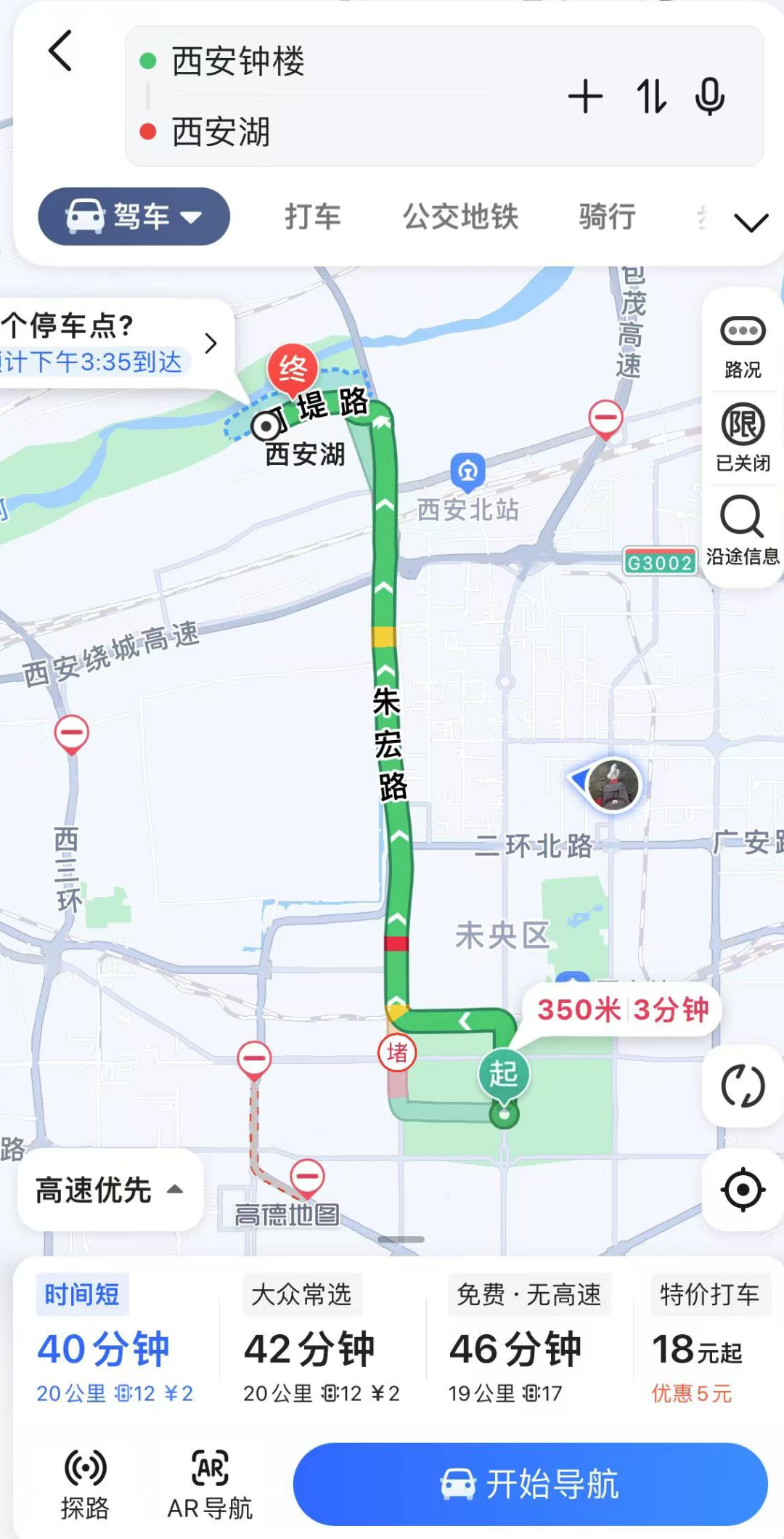 人少景美8大好去处来了!西安五一娱乐放松的绝佳去处 第2张