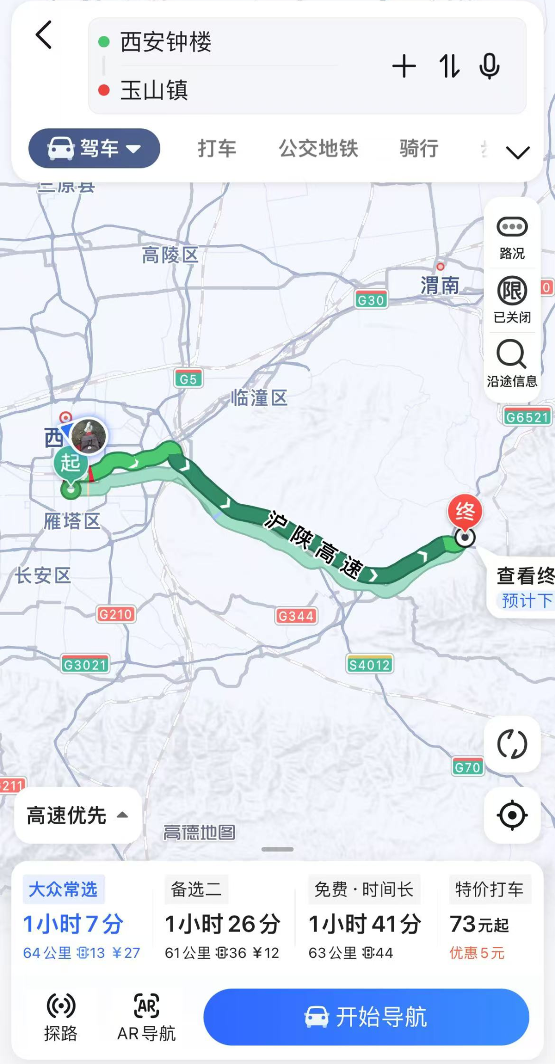 人少景美8大好去处来了!西安五一娱乐放松的绝佳去处 第5张