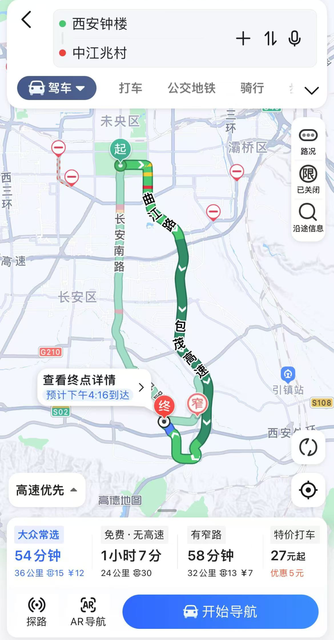 人少景美8大好去处来了!西安五一娱乐放松的绝佳去处 第7张