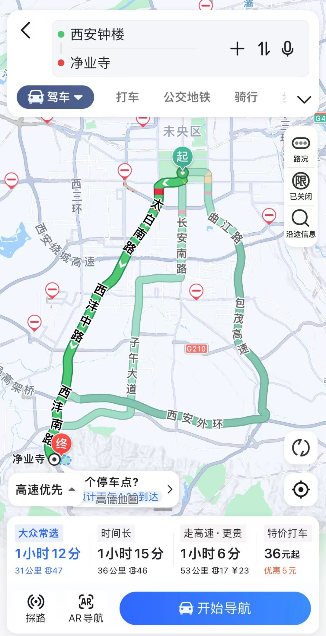 人少景美8大好去处来了!西安五一娱乐放松的绝佳去处 第9张