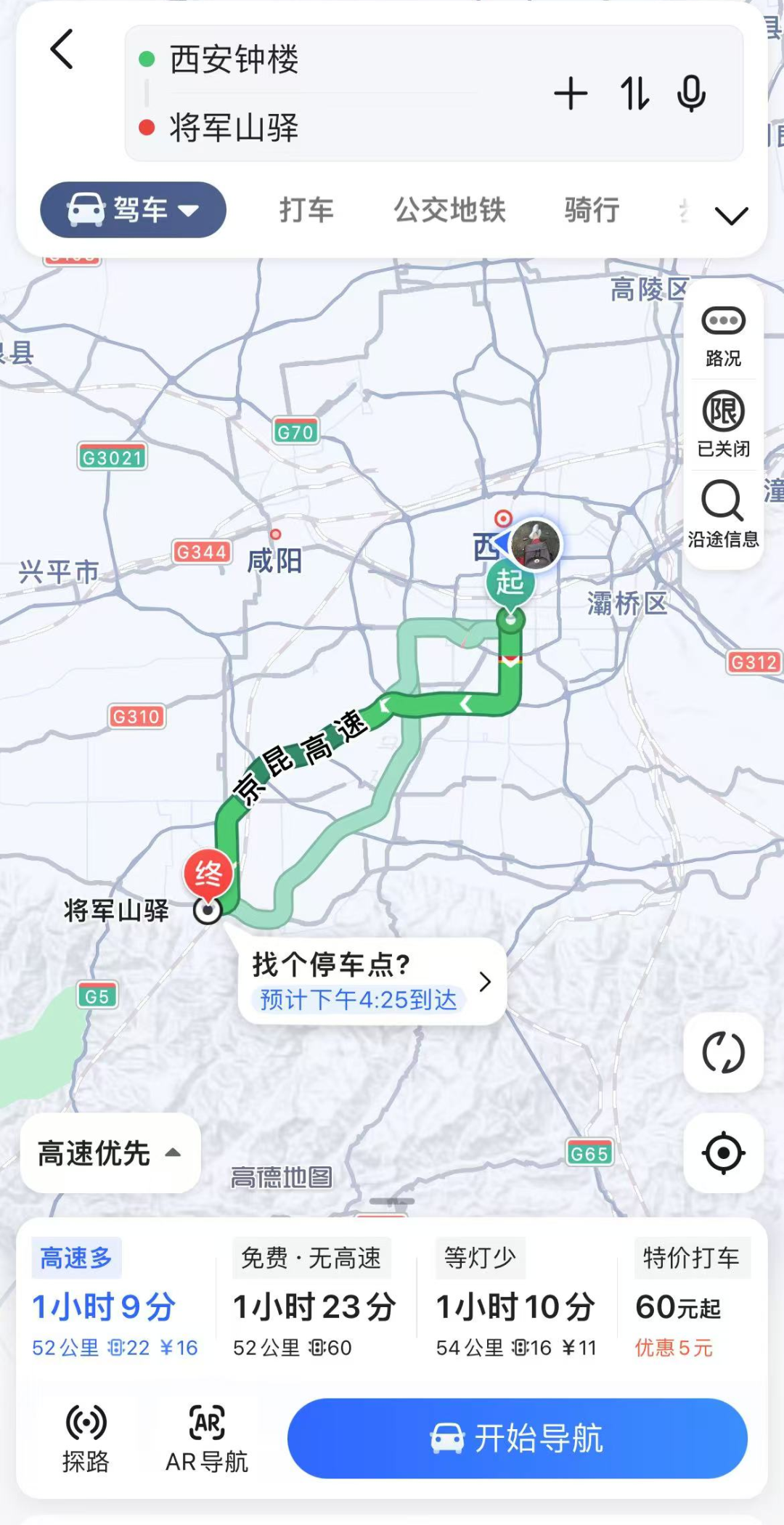人少景美8大好去处来了!西安五一娱乐放松的绝佳去处 第10张