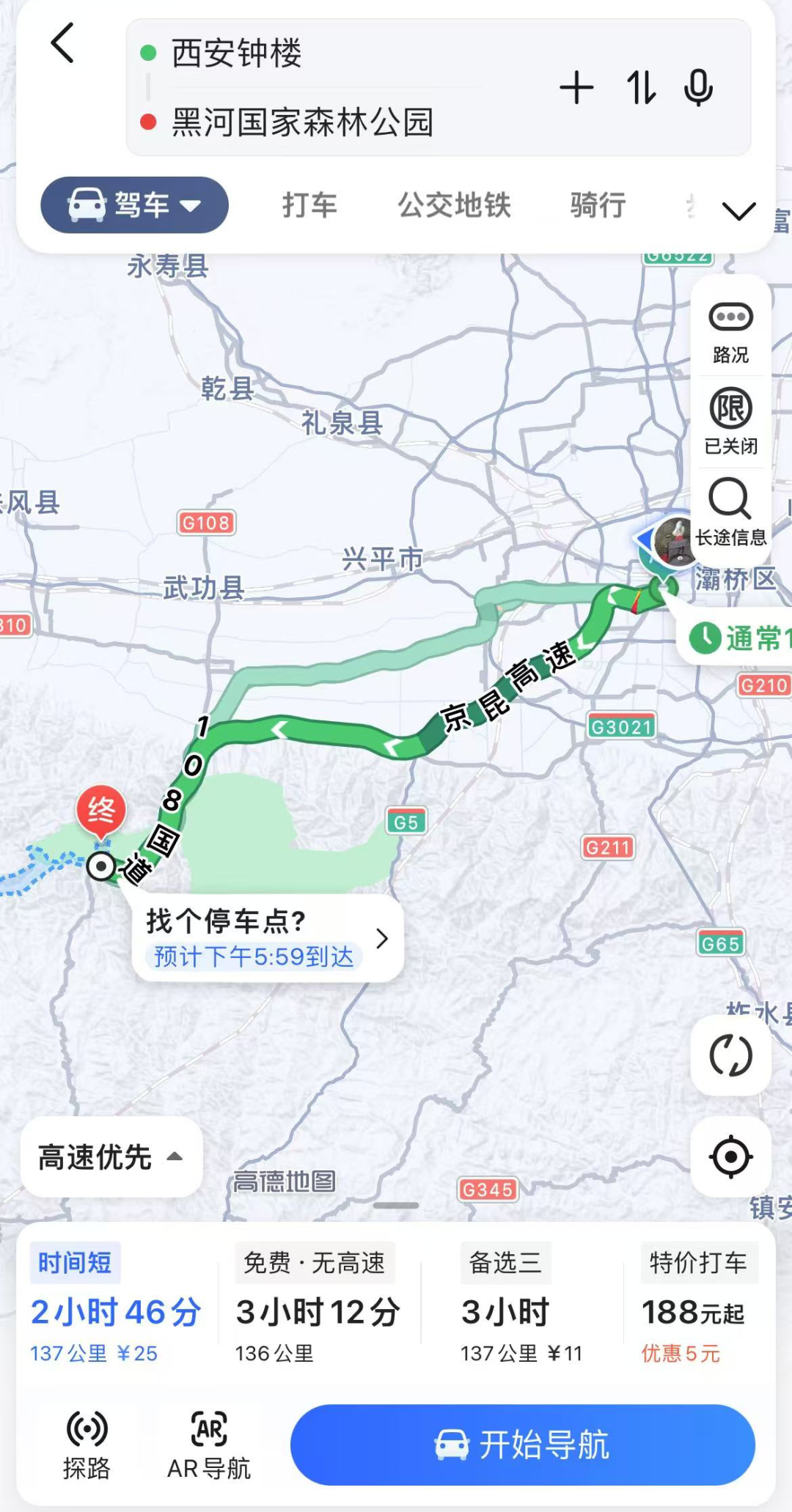 人少景美8大好去处来了!西安五一娱乐放松的绝佳去处 第14张