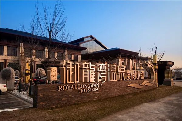 西安及周边温泉泡汤指南：想泡澡却不知道地方？一篇文章就够了-第97张图片