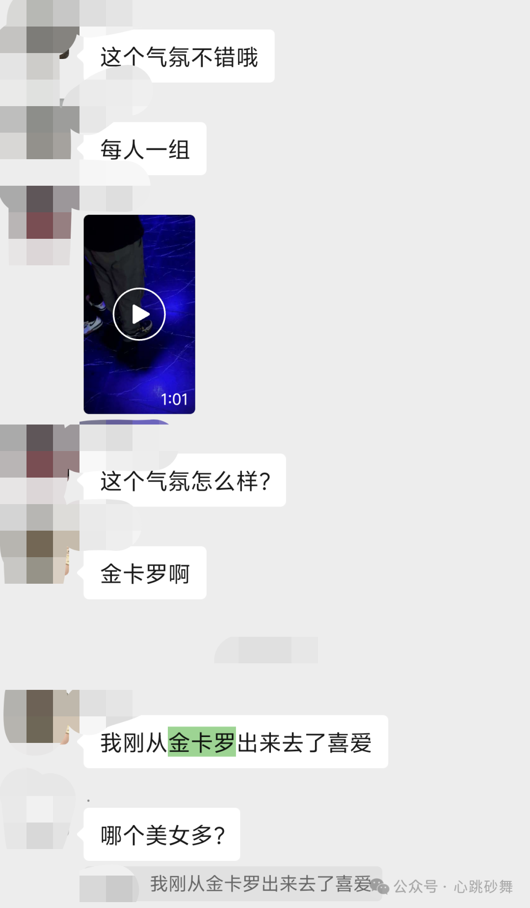 近期颜值,特色,尺度攻略!西安夜娱会所舞厅推荐 第1张