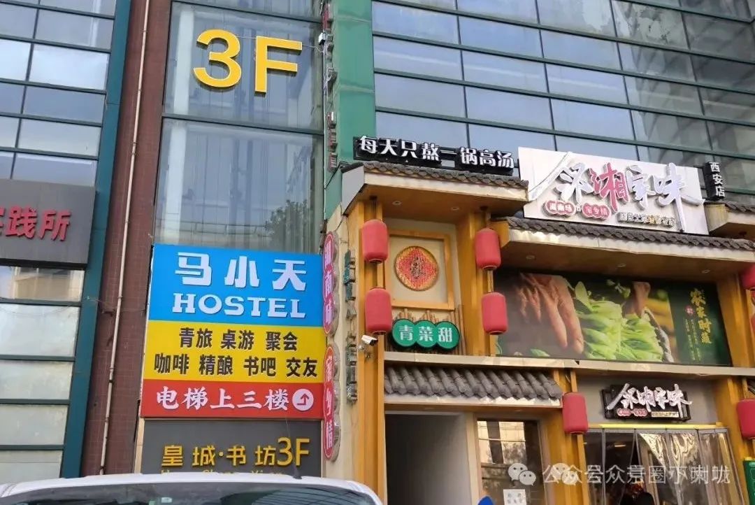 西安洗浴篇|西安正常营业同志会所(浴池、民宿)名录 第4张