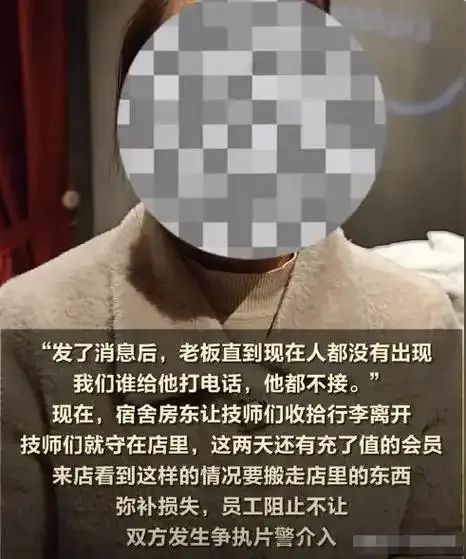 1小时后却宣布公司倒闭跑路？西安一足浴店老板连夜跑路！-第3张图片