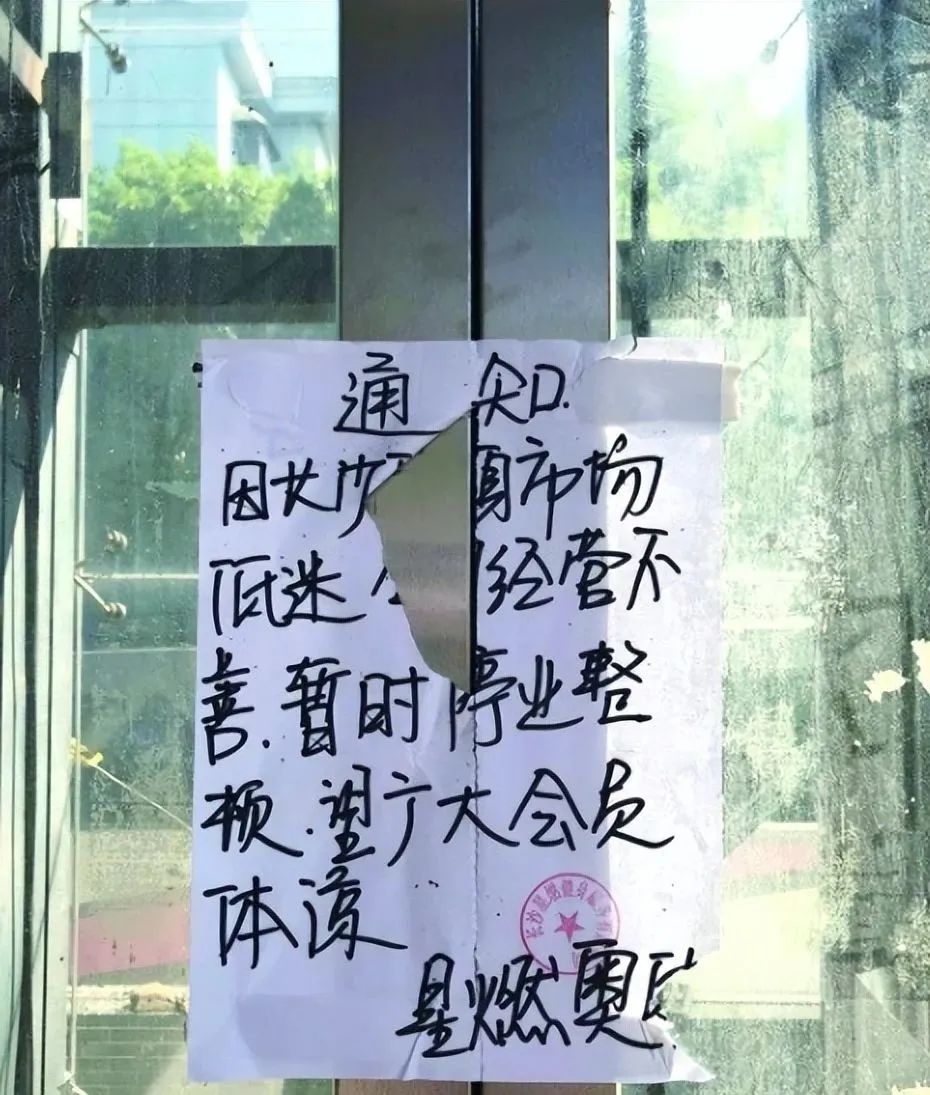 1小时后却宣布公司倒闭跑路？西安一足浴店老板连夜跑路！-第6张图片