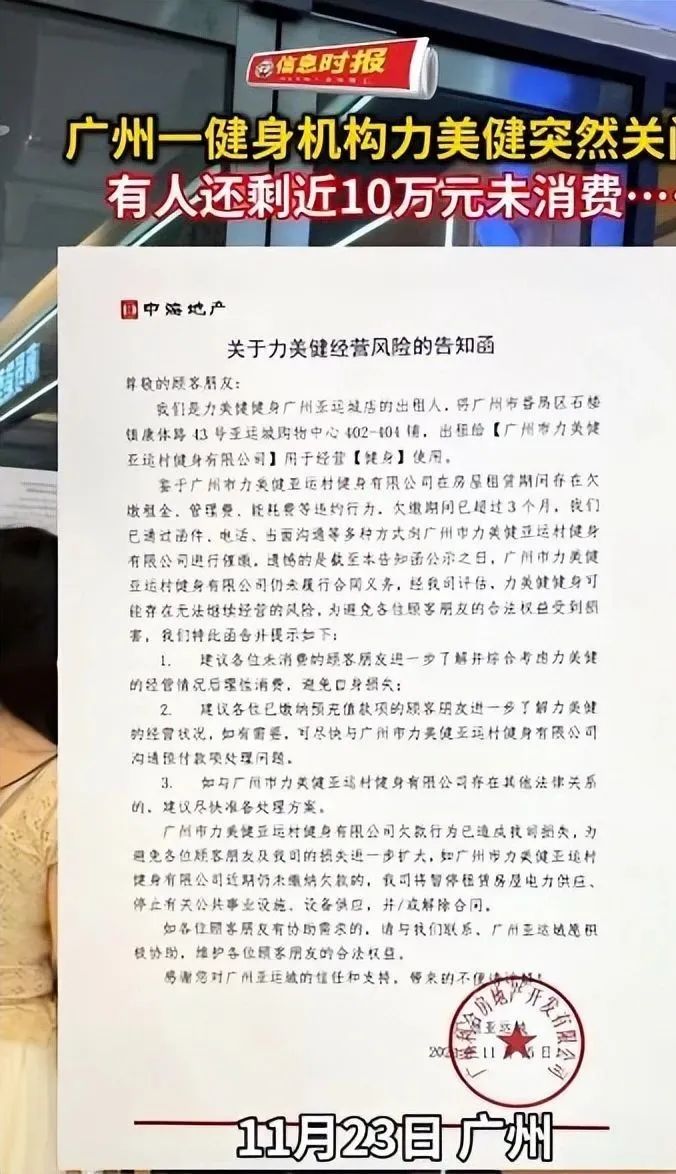 1小时后却宣布公司倒闭跑路？西安一足浴店老板连夜跑路！-第5张图片
