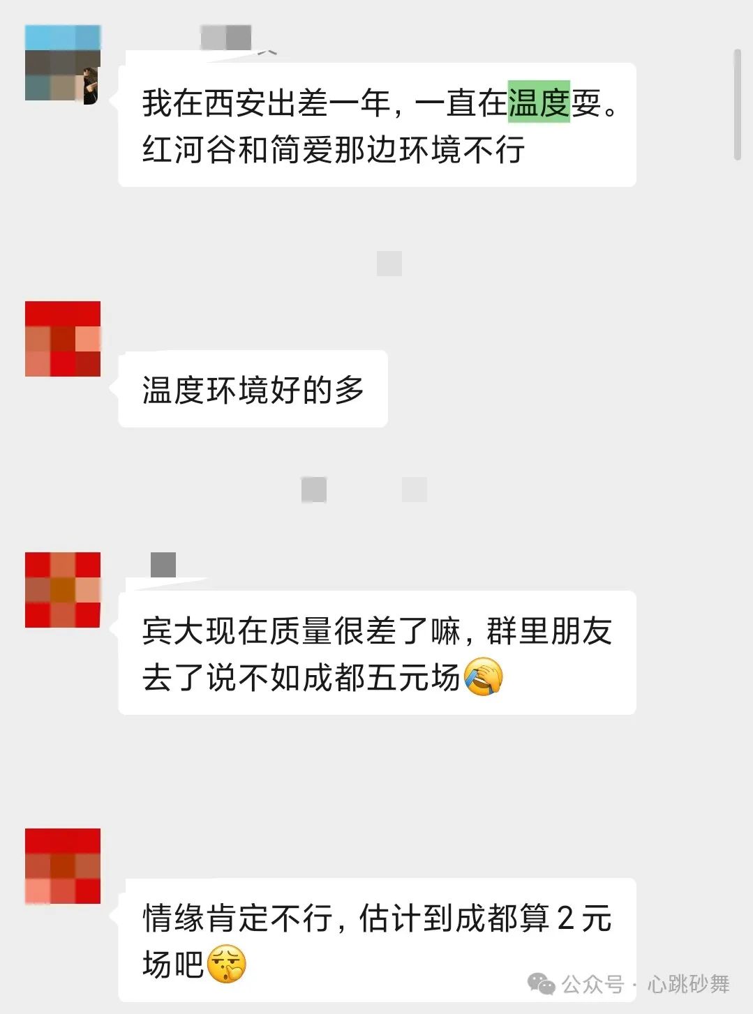 沉浸式体验与实用攻略,西安砂舞厅会所推荐攻略 第2张