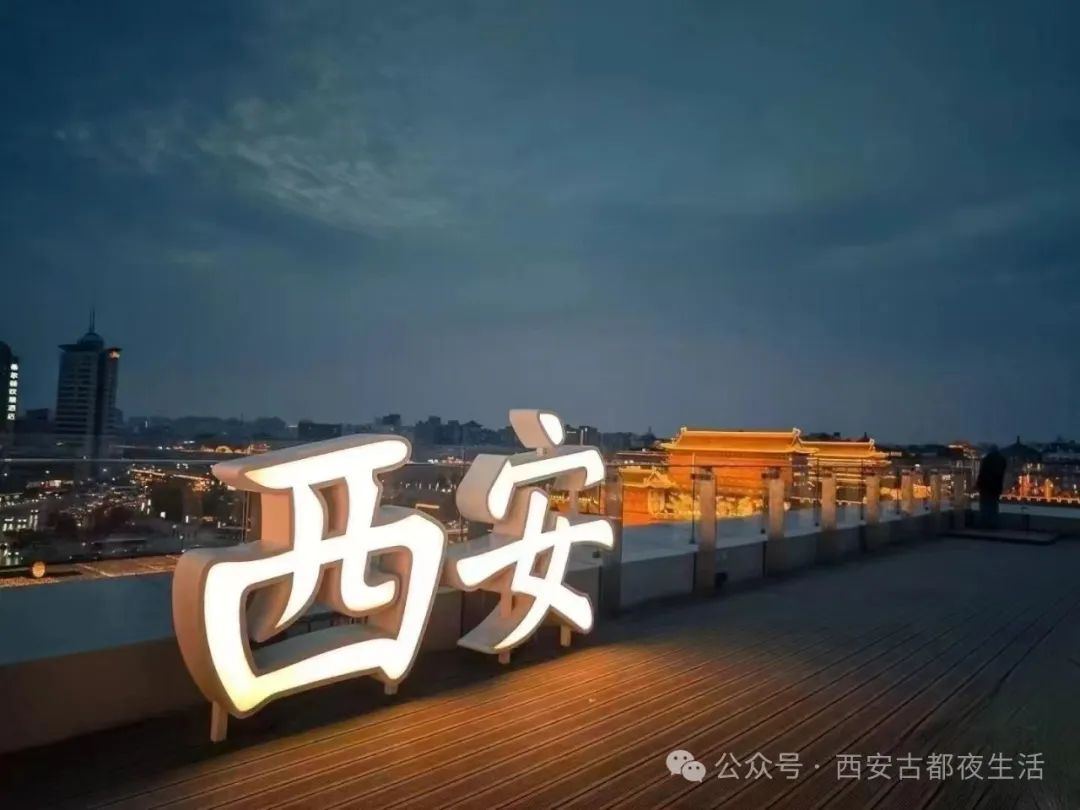 感受千年古都的魅力!西安夜生活指南:美食、夜景、娱乐一网打尽 第1张