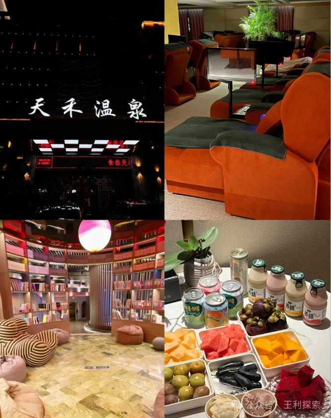 西安各大洗浴娱乐介绍，所有热门洗浴你会怎么选择？  第2张