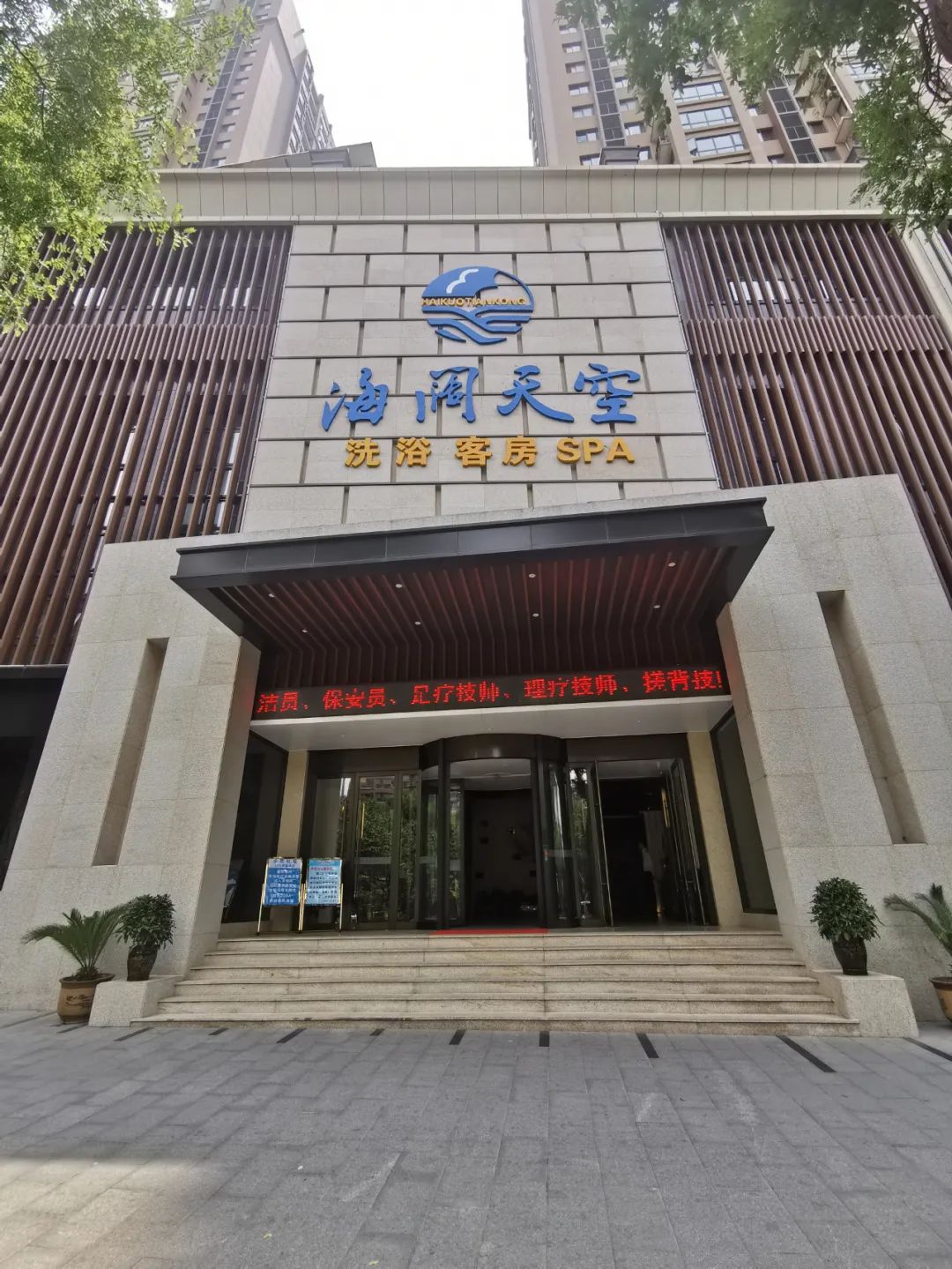 西安洗浴放松娱乐天花板，价格是真的低，但是地方也是真的好-第1张图片