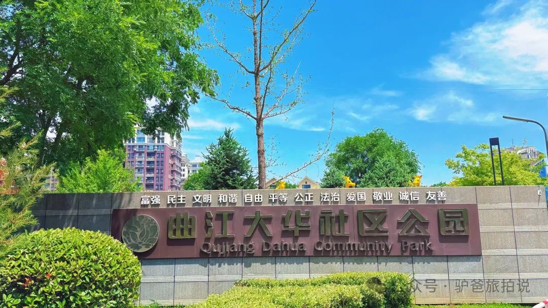 周末冲就对了!西安免费童话世界,周边娱乐放松带娃最好的推荐 第1张