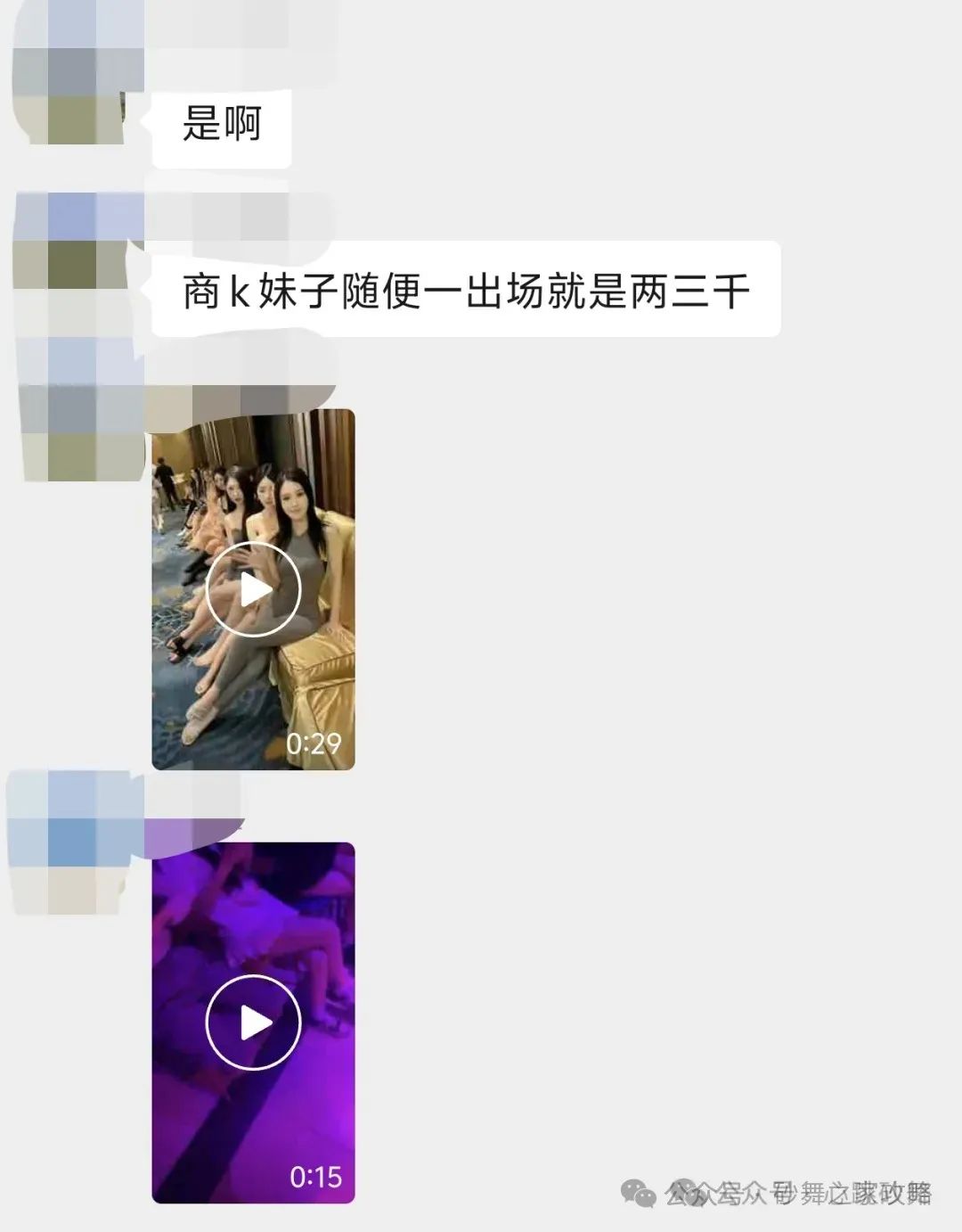 他们有什么区别？砂舞厅、夜总会、KTV酒吧！西安娱乐商务会所夜总会-第1张图片